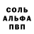 Alfa_PVP Соль Noah Nobody