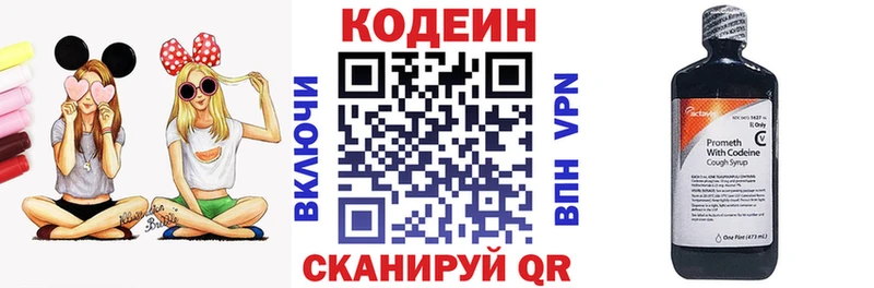 Codein Purple Drank  наркошоп  Вышний Волочёк 