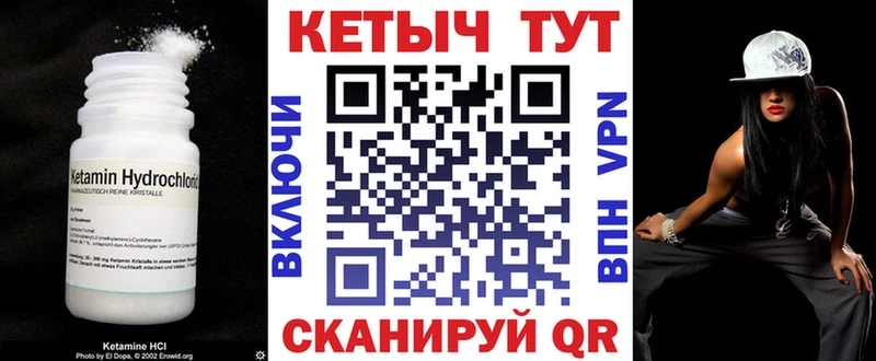 КЕТАМИН ketamine  как найти   Вышний Волочёк 