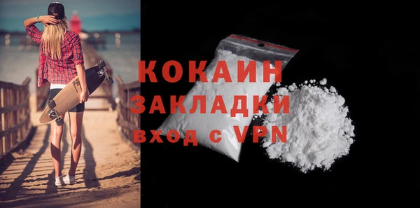 COCAINE Волоколамск
