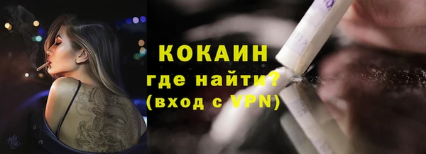 COCAINE Волоколамск