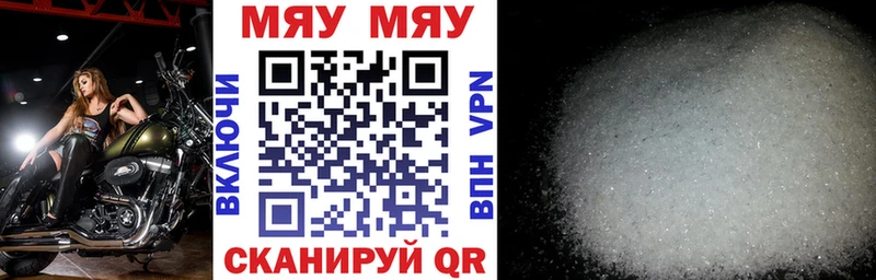 МЕФ кристаллы  Вышний Волочёк 