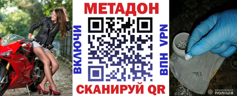 Метадон кристалл Вышний Волочёк